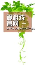 爱游戏官网 - 真人娱乐中心