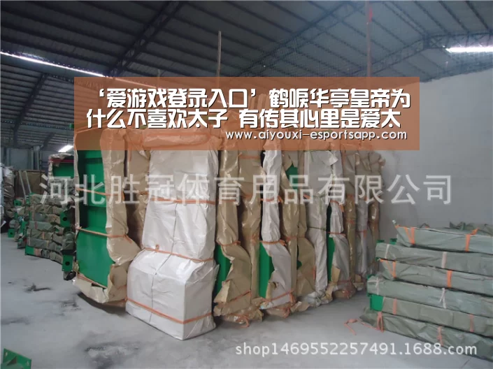 ‘爱游戏登录入口’鹤唳华亭皇帝为什么不喜欢太子 有传其心里是