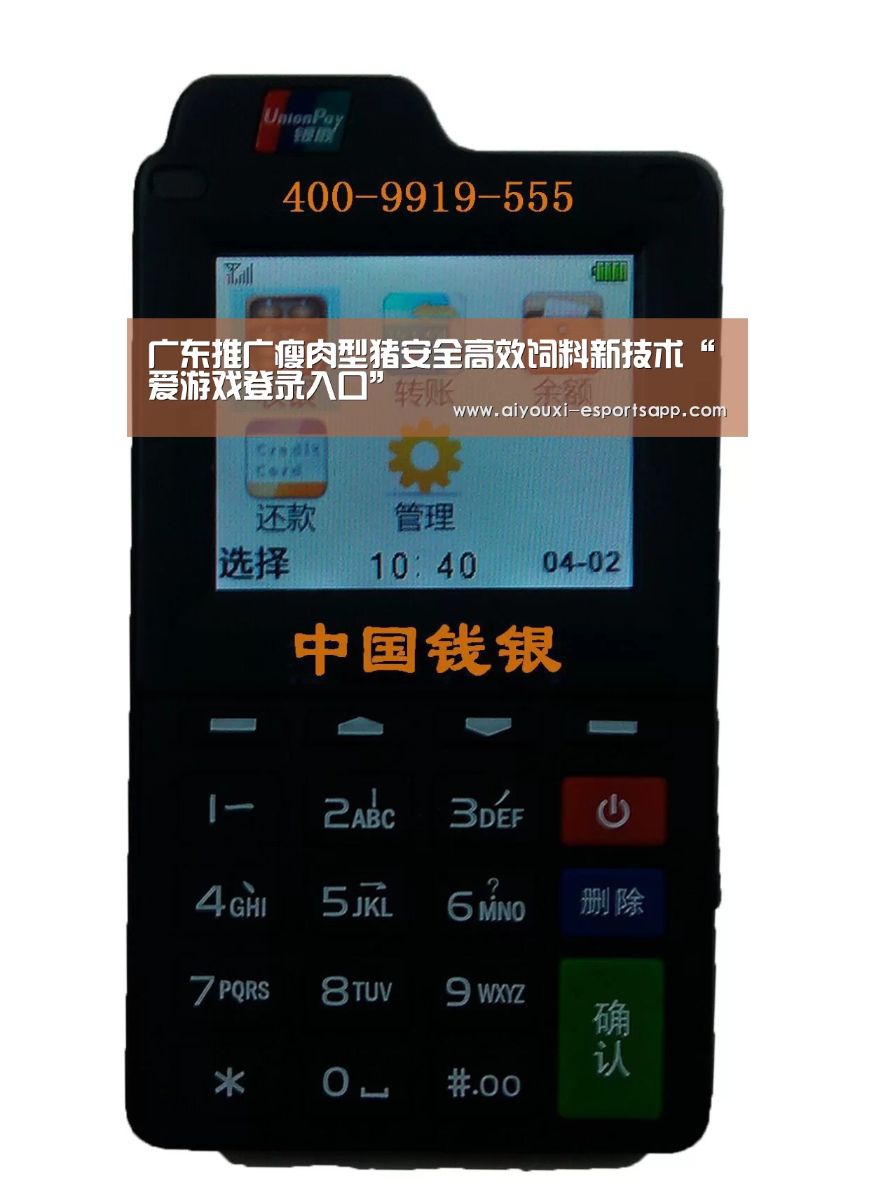 爱游戏登录入口