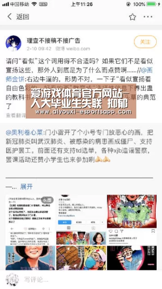 爱游戏体育官方网站