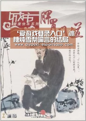 ‘爱游戏登录入口’冰糖炖雪梨喻言的结局是什么 喜欢棠雪却没能在一起(图2) 爱游戏官方入口