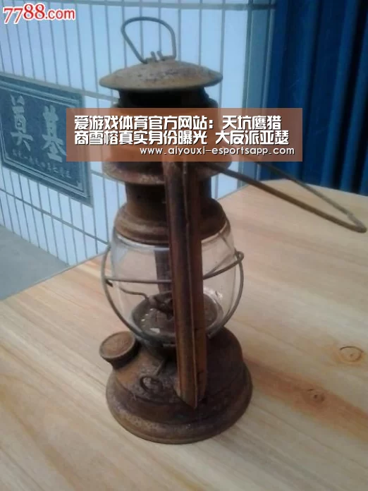 爱游戏体育官方网站:天坑鹰猎商雪榕真实身份曝光 大反派亚瑟都怕她?(图2) 爱游戏官网