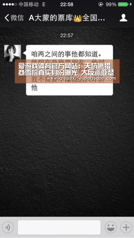 爱游戏体育官方网站:天坑鹰猎商雪榕真实身份曝光 大反派亚瑟都怕她?(图3) 爱游戏官网