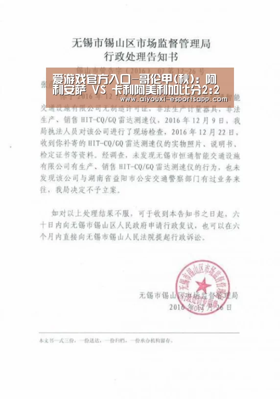 爱游戏登录入口