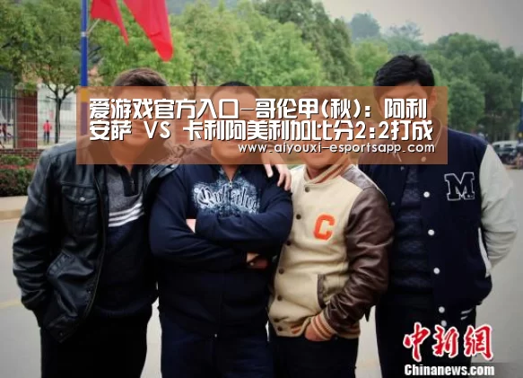 爱游戏登录入口