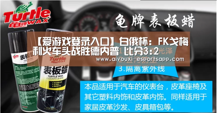 爱游戏官网