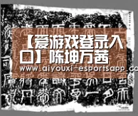 【爱游戏登录入口】陈坤万茜正面对抗张鲁一佟丽娅!《脱身》PK《爱国者》(图1) 爱游戏官网