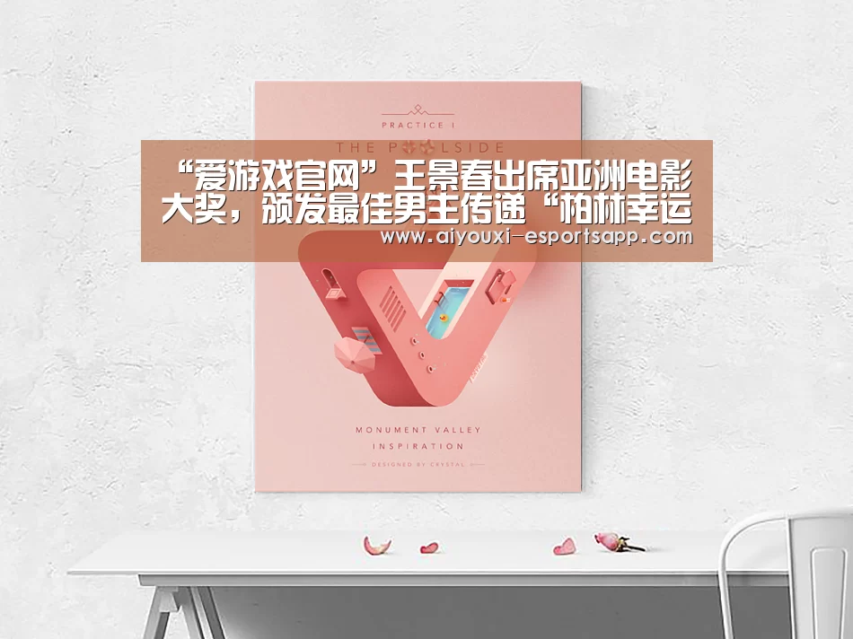 爱游戏体育官方网站