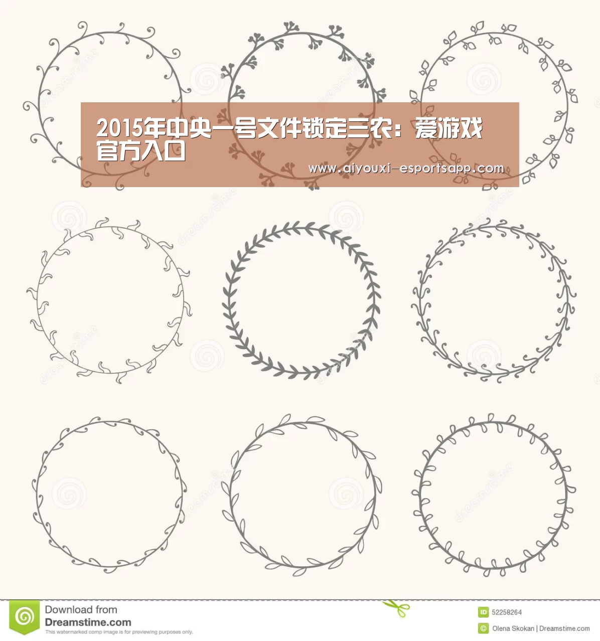 2015年中央一号文件锁定三农:爱游戏官方入口(图2) 爱游戏体育官方网站