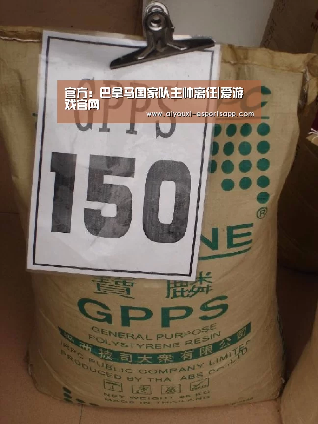 官方:巴拿马国家队主帅离任|爱游戏官网(图2) 爱游戏登录入口