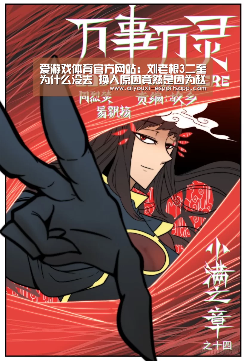 爱游戏登录入口
