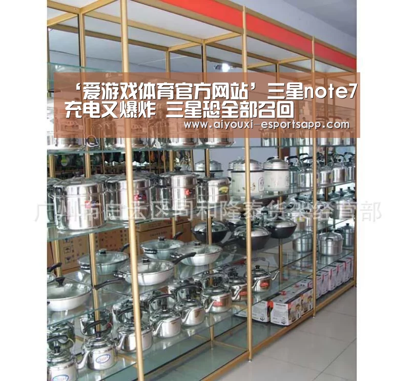 ‘爱游戏体育官方网站’三星note7充电又爆炸 三星恐全部召回(图2) 爱游戏官方入口