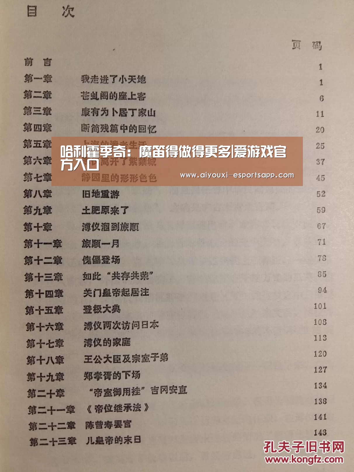 哈利霍季奇:魔笛得做得更多|爱游戏官方入口(图4) 爱游戏官方入口