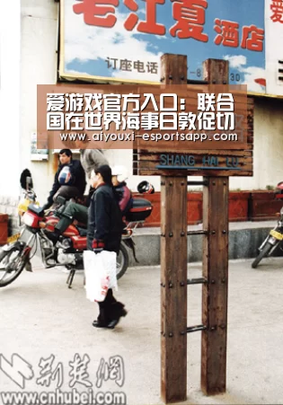 爱游戏官方入口:联合国在世界海事日敦促切实执行国际海事组织的各项公约(图2) 爱游戏登录入口